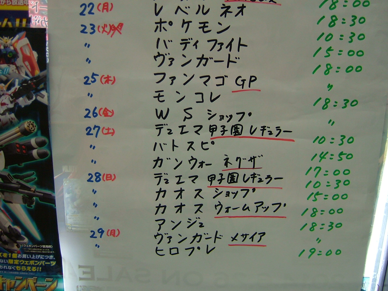 2014.09.大会予定 003.jpg