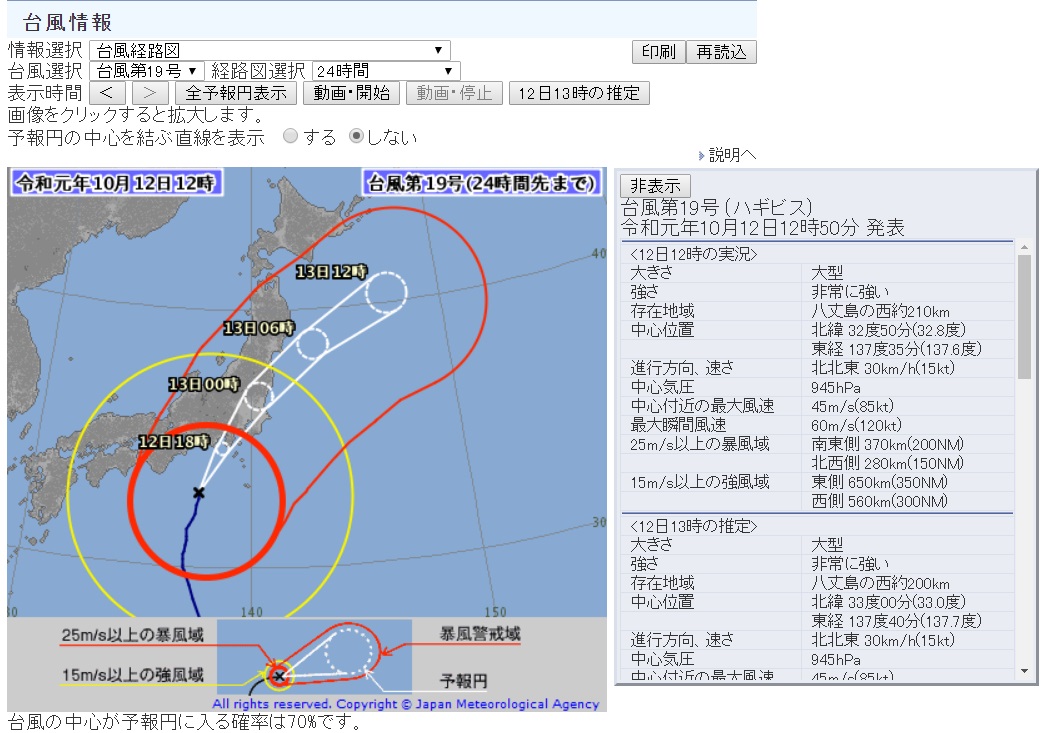 台風1300PM.jpg