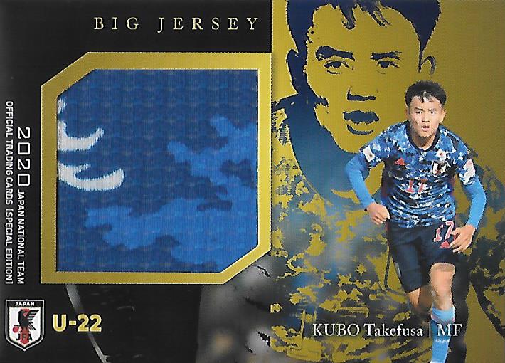 2020JapanNationalTeamSE_BJC09_Kubo_Takefusa_Jersey.jpg