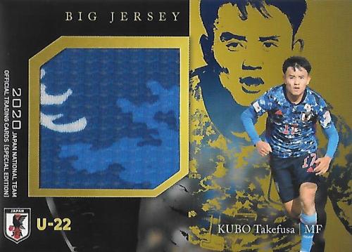 2020JapanNationalTeamSE_BJC09_Kubo_Takefusa_Jersey.jpg