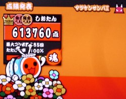 太鼓の達人 の記録２ ト マ と ナ ス 楽天ブログ