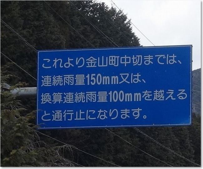 15通行止になりますR