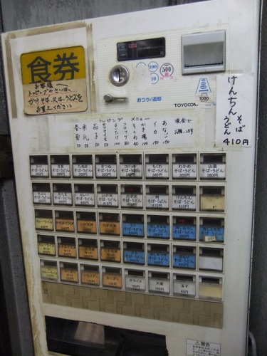 綾瀬４丁目・越後そばの券売機20120212.JPG