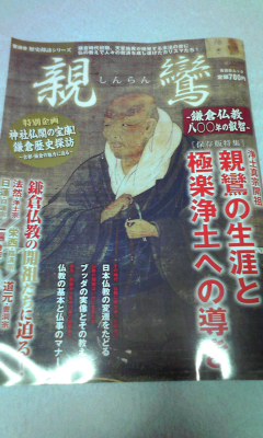 親鸞-1 120816_1913~001.jpg