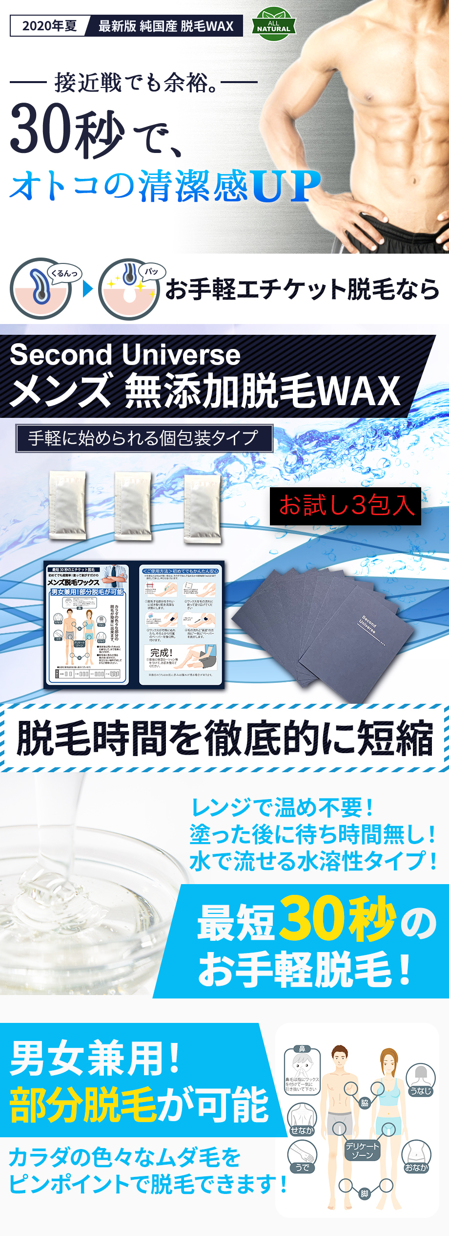 ぽっきりsale対象 送料無料 お試し版 ブラジリアンワックス 脱毛 Vio アンダーへア テープ メンズ 脱毛ワックス ムダ毛 処理 レディース ひげ セルフ Vio 顔 髭 女性 第1位獲得 Goodsome Co