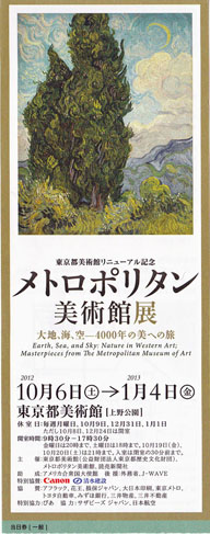 メトロポリタン.jpg