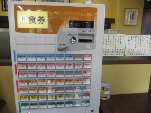 福はら＠仙台の券売機