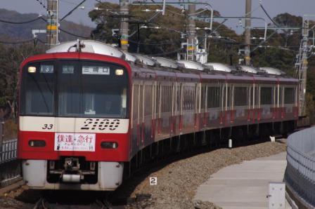 京急　三崎口駅.JPG