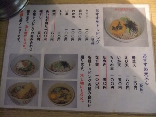 産交そばコーナー＠弘前バスターミナルのメニュー３20120905.JPG