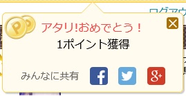 20180122 womanlot win.jpg