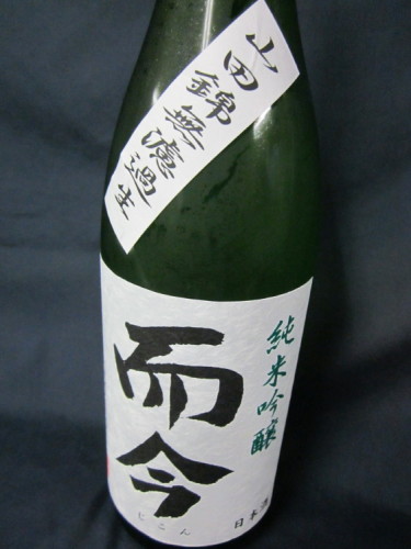 週末は日本酒でした（8月その5） | 焼酎と日本酒とDIY - 楽天ブログ