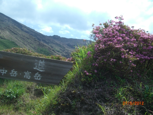 阿蘇登山口.JPG