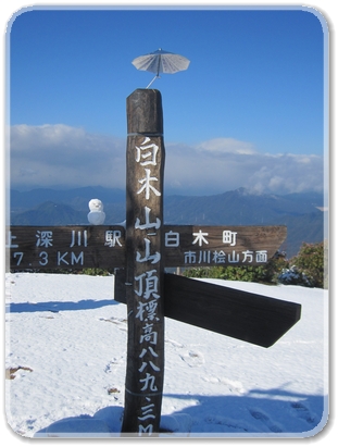 302白木山_0302.jpg