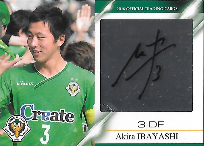 2016Verdy_Official_SG03_Ibayashi_Akira_Auto.jpg