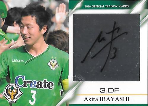 2016Verdy_Official_SG03_Ibayashi_Akira_Auto.jpg