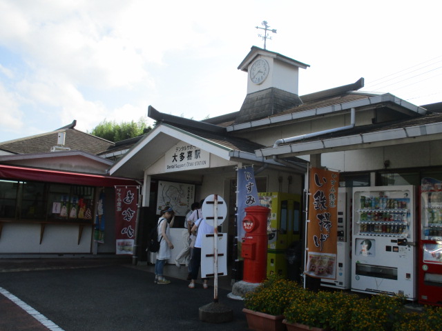 大多喜駅