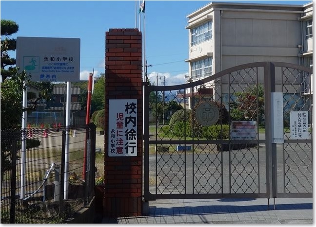 22永和小学校R
