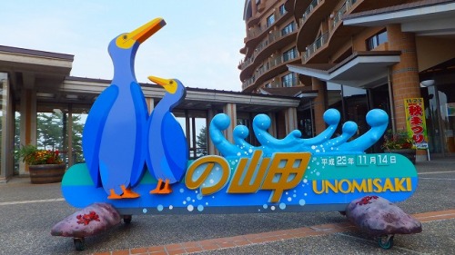 2011.11.13 国民宿舎.鵜の岬とその他 008.jpg