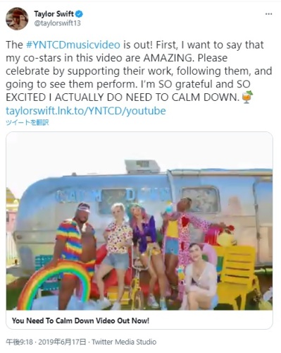 taylor calm down 2019.jpg