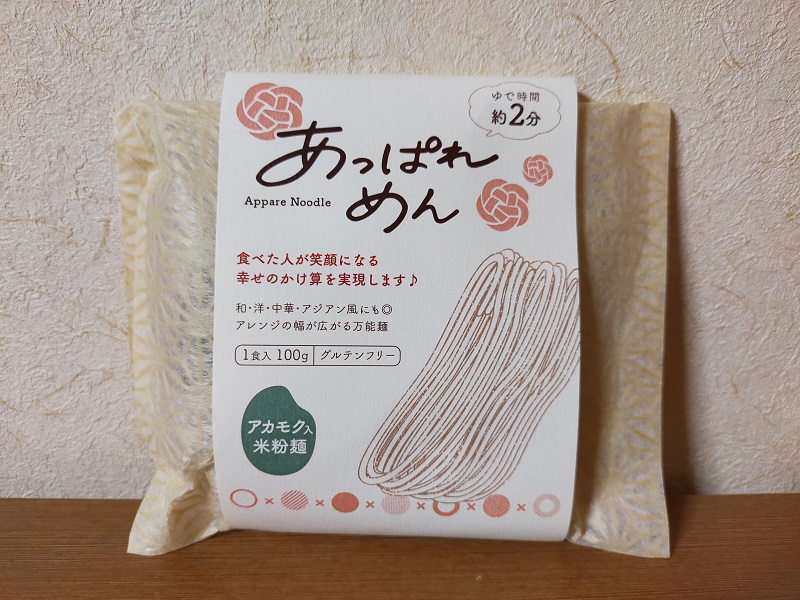 20221105-あっぱれめん-001-おもて.jpg