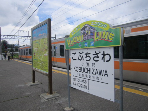 小淵沢駅の駅名標