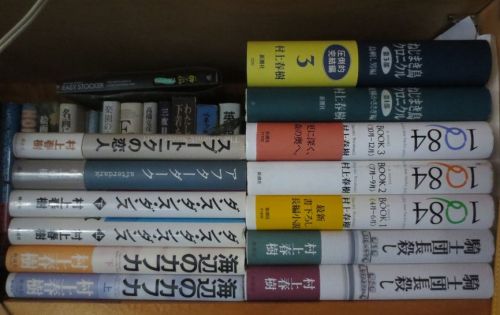 ハルキ漬けになってしまいそう 門外漢のねごとたわごとひとりごと 楽天ブログ