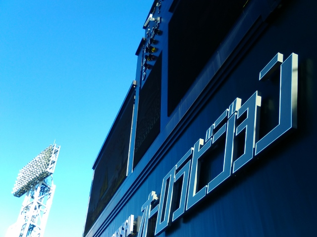 阪神甲子園球場