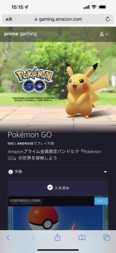 ポケモンGO.jpg