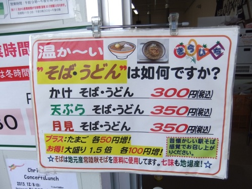 きらいち結城店そばコーナー＠結城のＰＯＰ