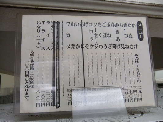 えちご＠押上のメニュー20120810.JPG