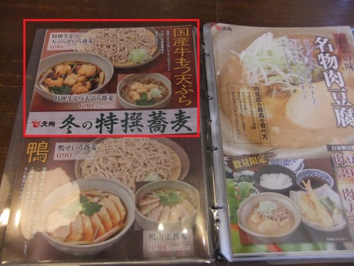 南花畑2丁目・旬鮮だいにんぐ花畑店のメニュー２