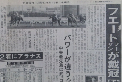 帝王賞８９結果新聞.jpg