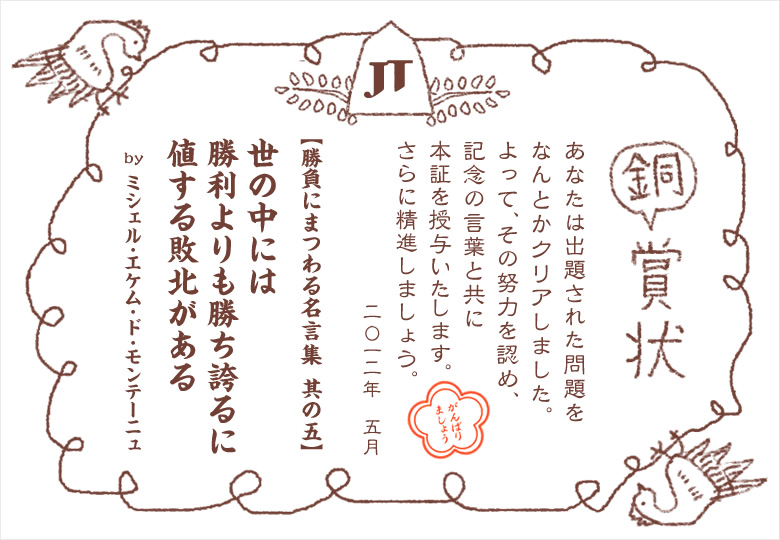 認定書
