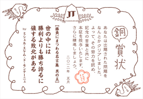 認定書