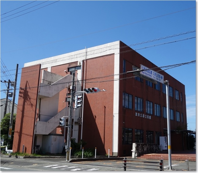 29津市久居公民館