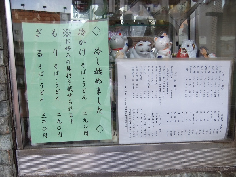 梅島１丁目・雪国の店頭メニュー20120815.JPG