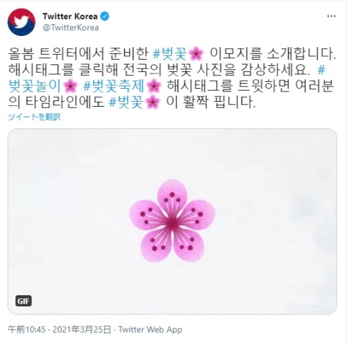 sakura emoji kr.jpg