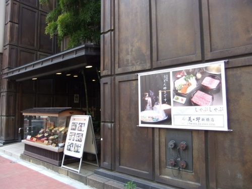 美々卯新橋店20120330.JPG