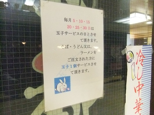 都そば＠帝国劇場下のお知らせ20120608.JPG