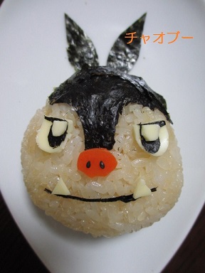 20130222 ポケモンおにぎり（チャオブー）11.jpg
