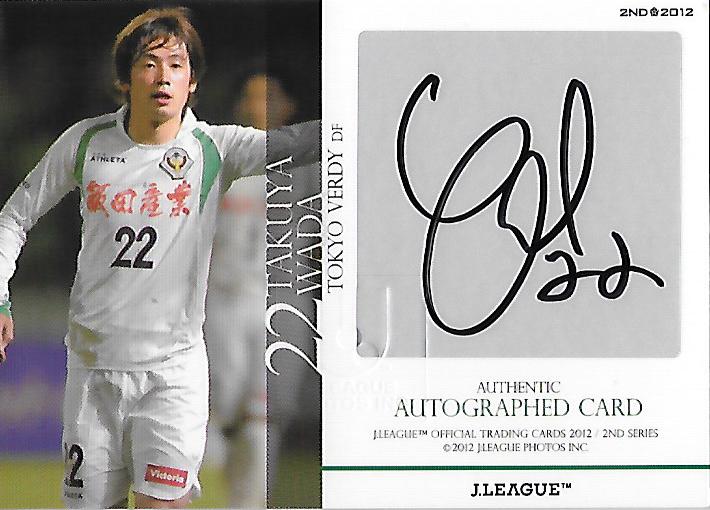 2012J.cards2nd_SG299_Wada_Takuya_Auto.jpg