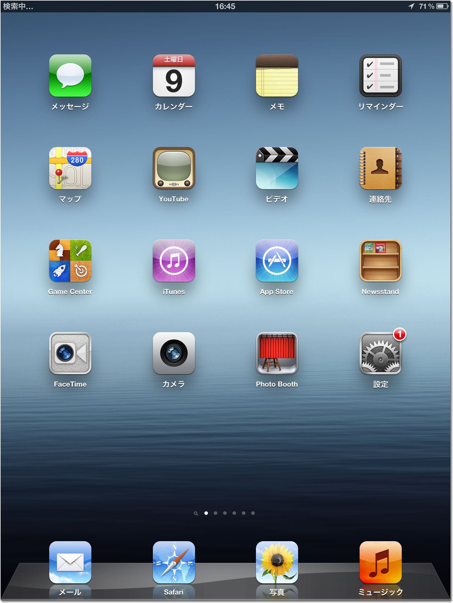 iPad_HeiCard01_電波検索中.jpg
