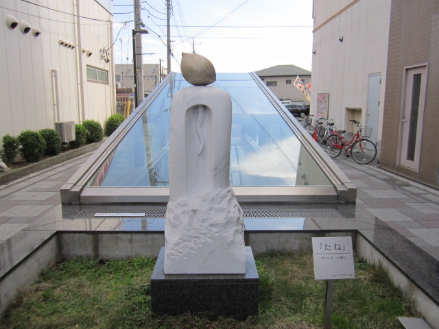 「たね」の碑