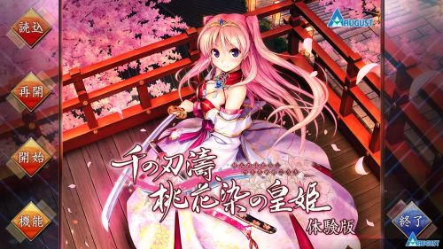 オーガスト関連 の記事一覧 Dream Collett 楽天ブログ