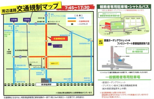 ｊプロツアー那須塩原クリテリウム 那須ロードレースによる交通規制 那須高原の遊び人 楽天ブログ