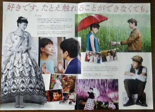 今夜ロマンス劇場でb