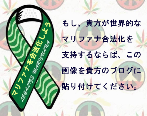 mariwana_legalization JP.jpg