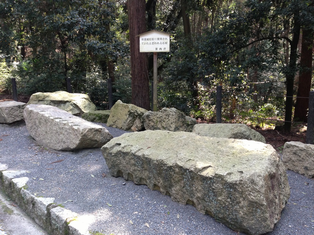 伏見城の石材.jpg
