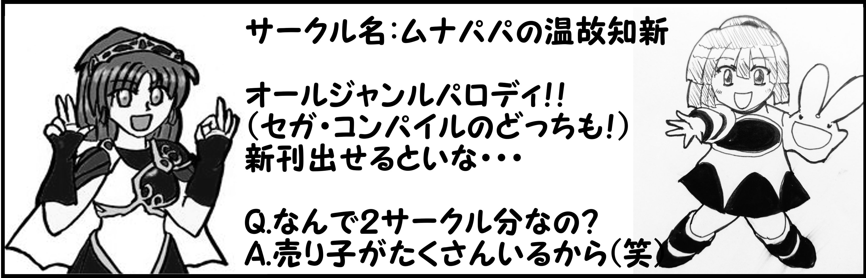 サークルカット.jpg
