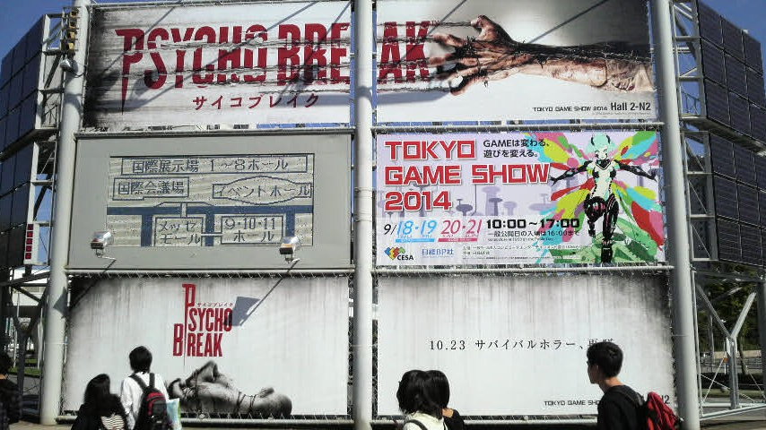 東京ゲームショウ2014 サイコブレイク2
